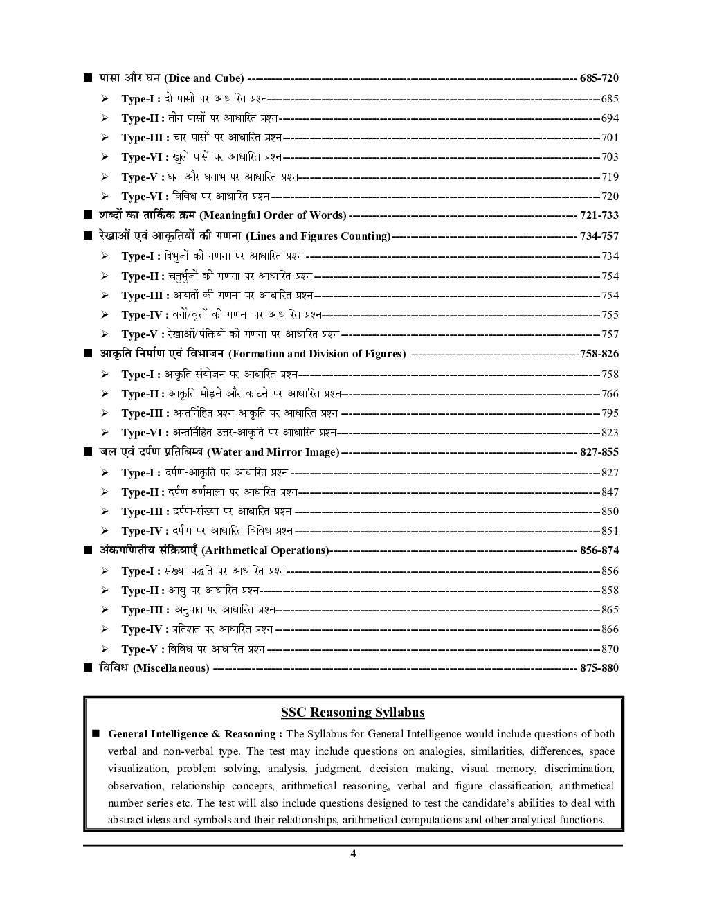 SSC Reasoning अध्यायवार साल्व्ड पेपर्स 2023-24 - Page 5