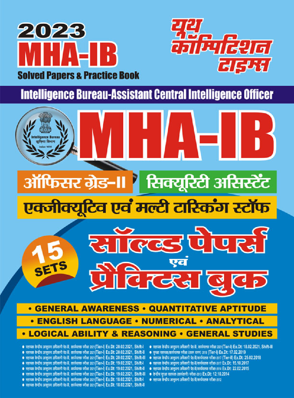 MHA-IB साल्व्ड पेपर्स एवं प्रैक्टिस बुक 2023 - Page 1