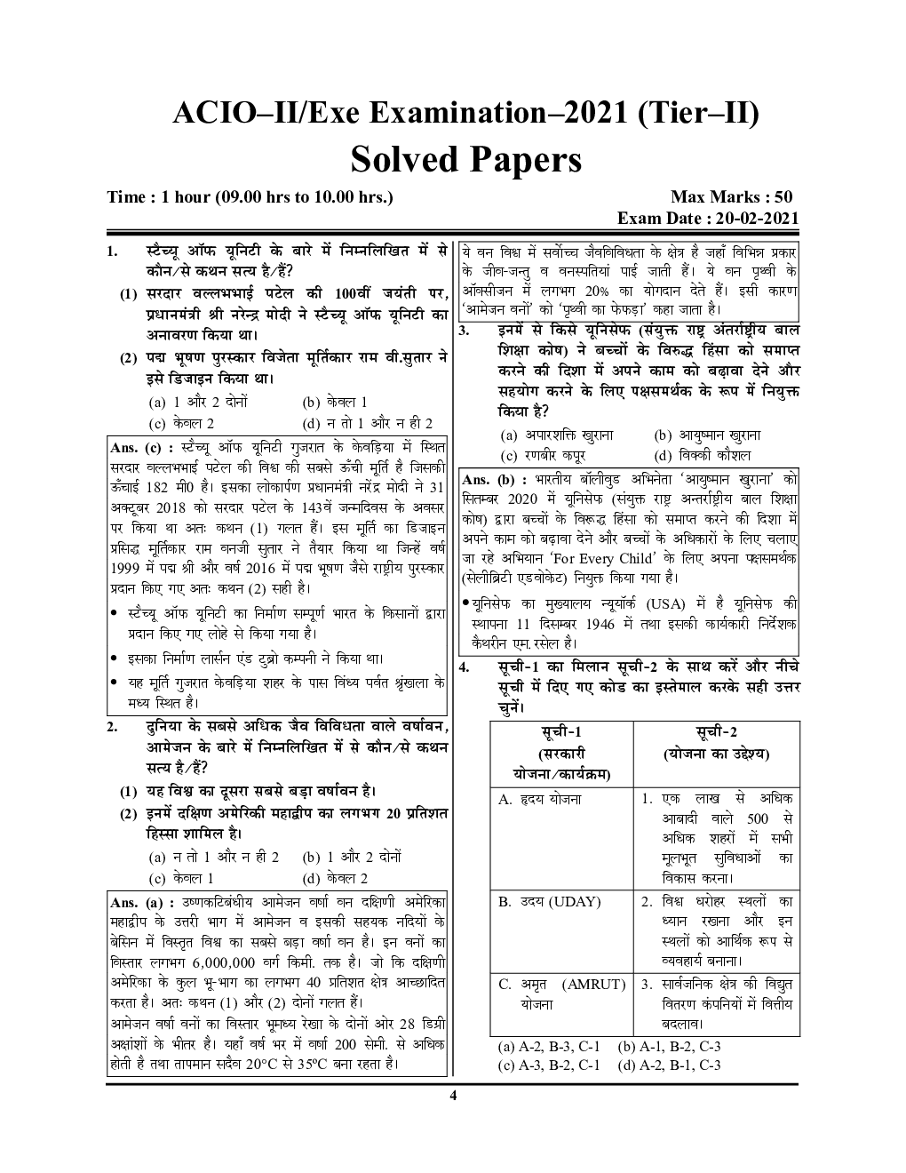 MHA-IB साल्व्ड पेपर्स एवं प्रैक्टिस बुक 2023 - Page 5