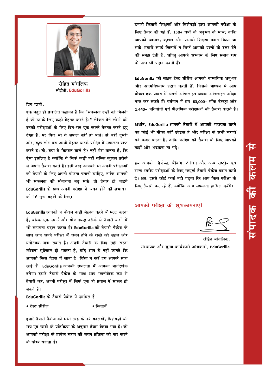 IB ACIO Grade II/Executive Exam 2023 (Hindi Edition) - 10 Mock Tests and 15 Sectional Tests (1300 Solved Objective Questions with Free Access to Online Tests - Page 5