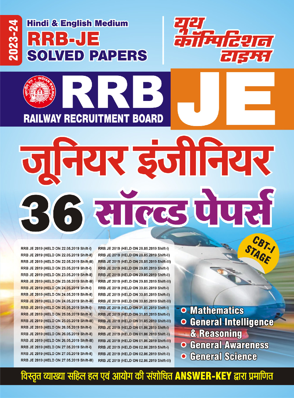 RRB JE जूनियर इंजीनियर साल्व्ड पेपर्स 2023-24 - Page 1