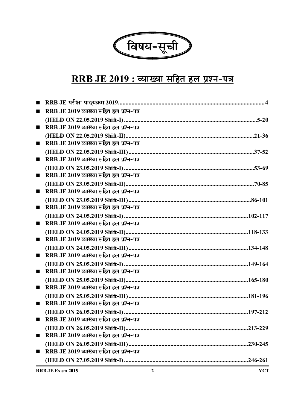 RRB JE जूनियर इंजीनियर साल्व्ड पेपर्स 2023-24 - Page 3