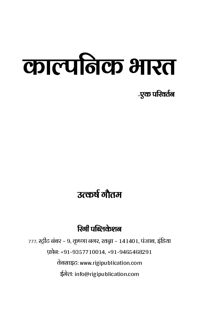 KALPNIK BHARAT (Ek Parivartan) - Page 2