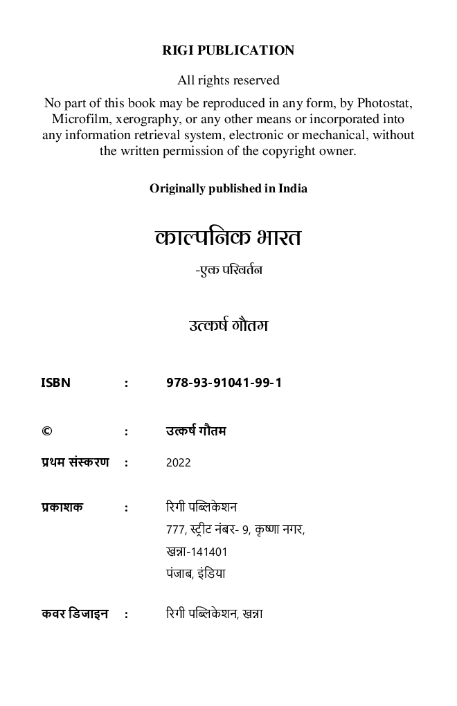 KALPNIK BHARAT (Ek Parivartan) - Page 3