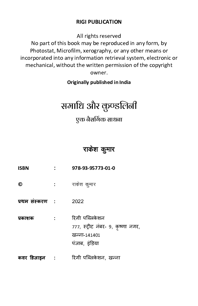 SAMADHI AUR KUNDALINI (EK Naisargik Sadhna)  - Page 3