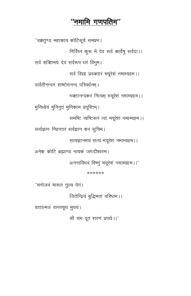 SAMADHI AUR KUNDALINI (EK Naisargik Sadhna)  - Page 4