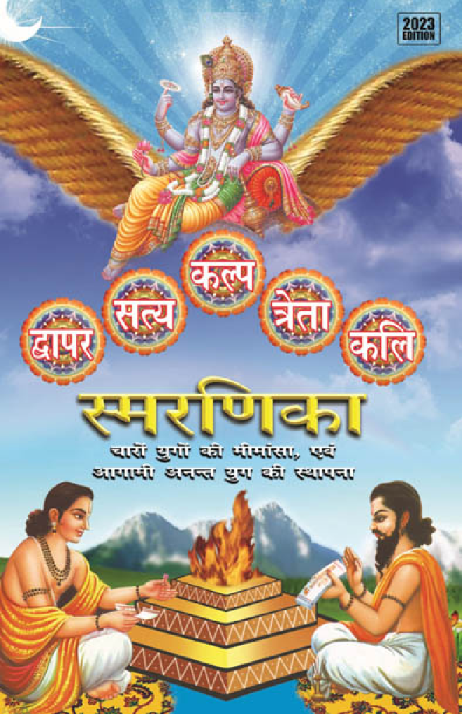 Smarnika 2023 Edition - Page 1