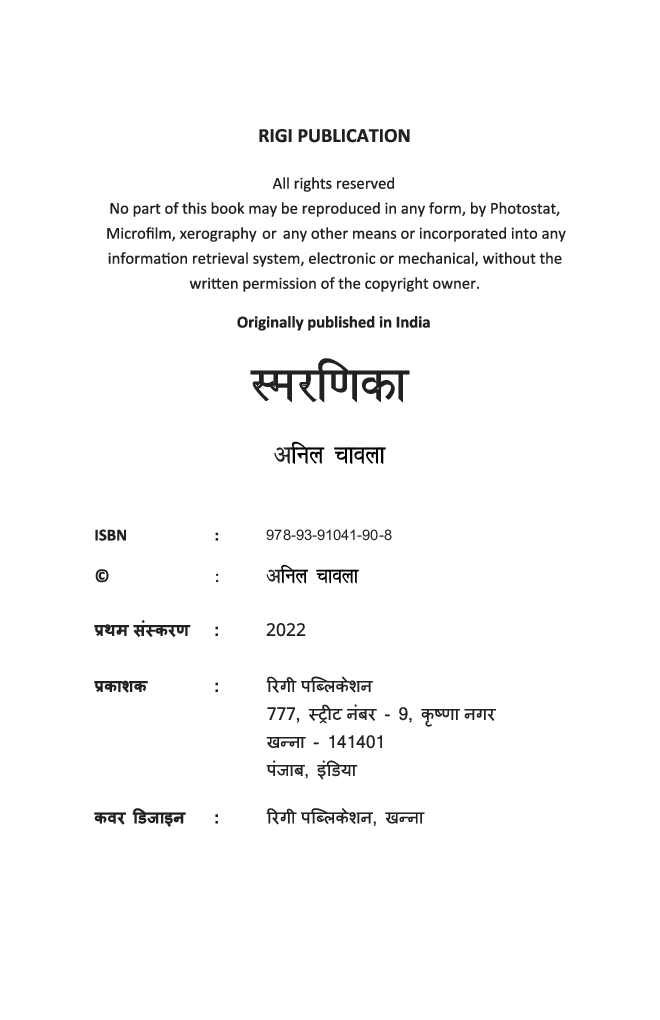 Smarnika 2023 Edition - Page 5