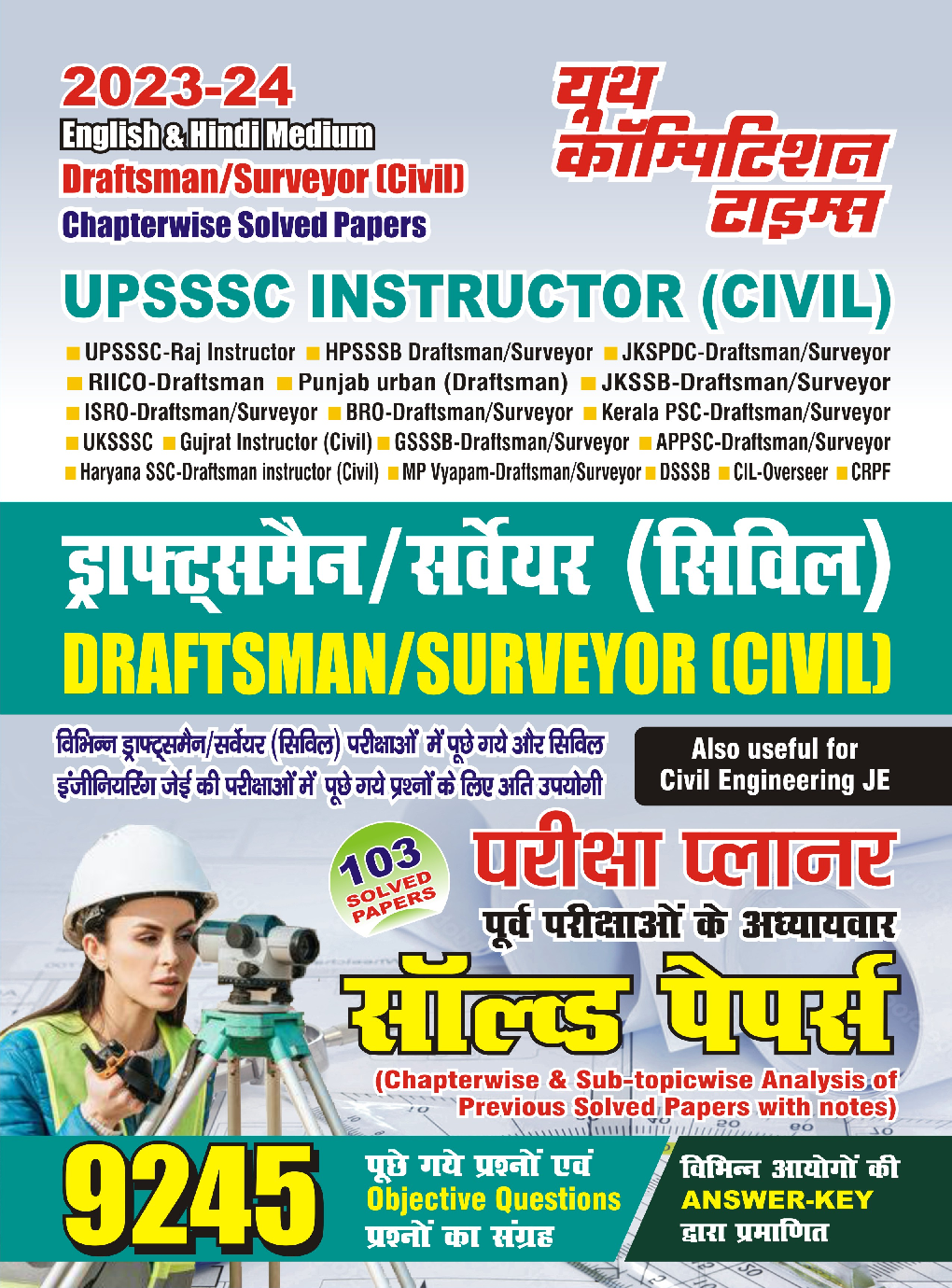 UPSSSC Instructors Civil Draftsman/Surveyor Solved Papers 2023-24 - Page 1