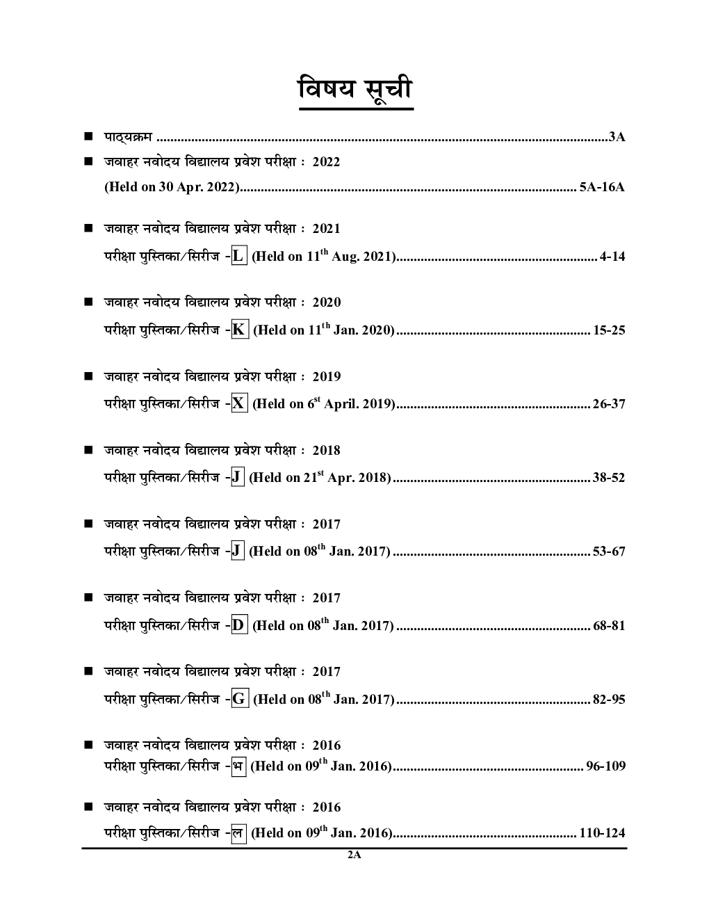 जवाहर नवोदय विद्यालय प्रवेश परीक्षा कक्षा 6 साल्व्ड पेपर्स 2023 - Page 3