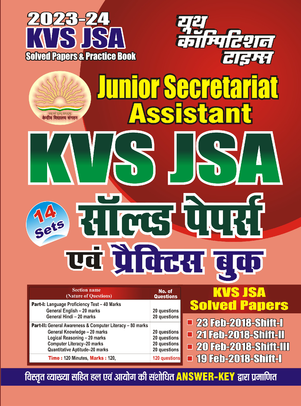 KVS/JSA साल्व्ड पेपर्स एवं प्रैक्टिस बुक 2023-24 - Page 1