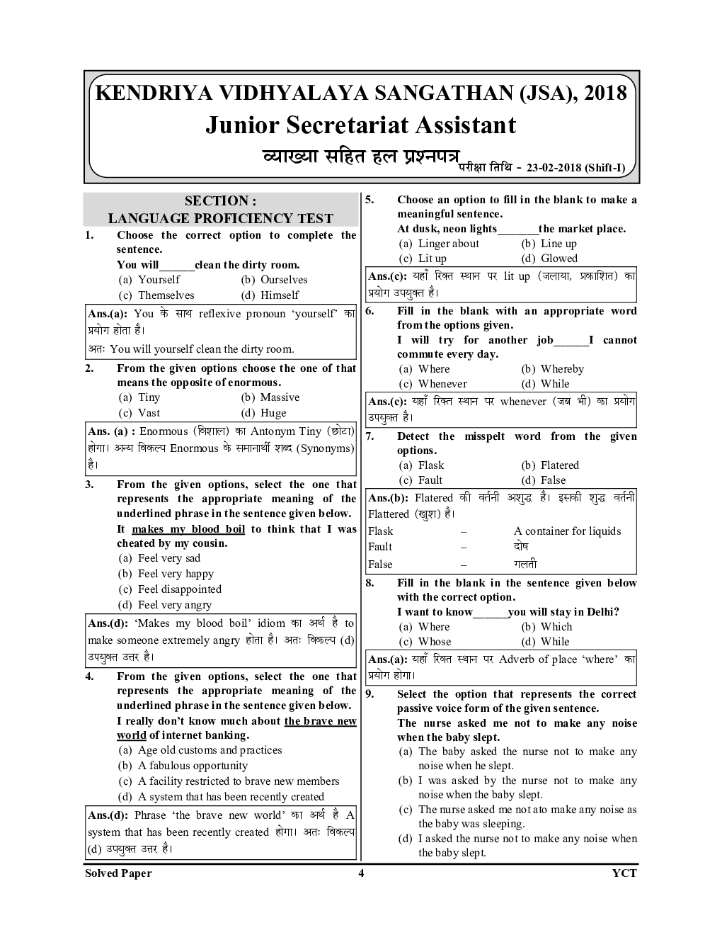 KVS/JSA साल्व्ड पेपर्स एवं प्रैक्टिस बुक 2023-24 - Page 5