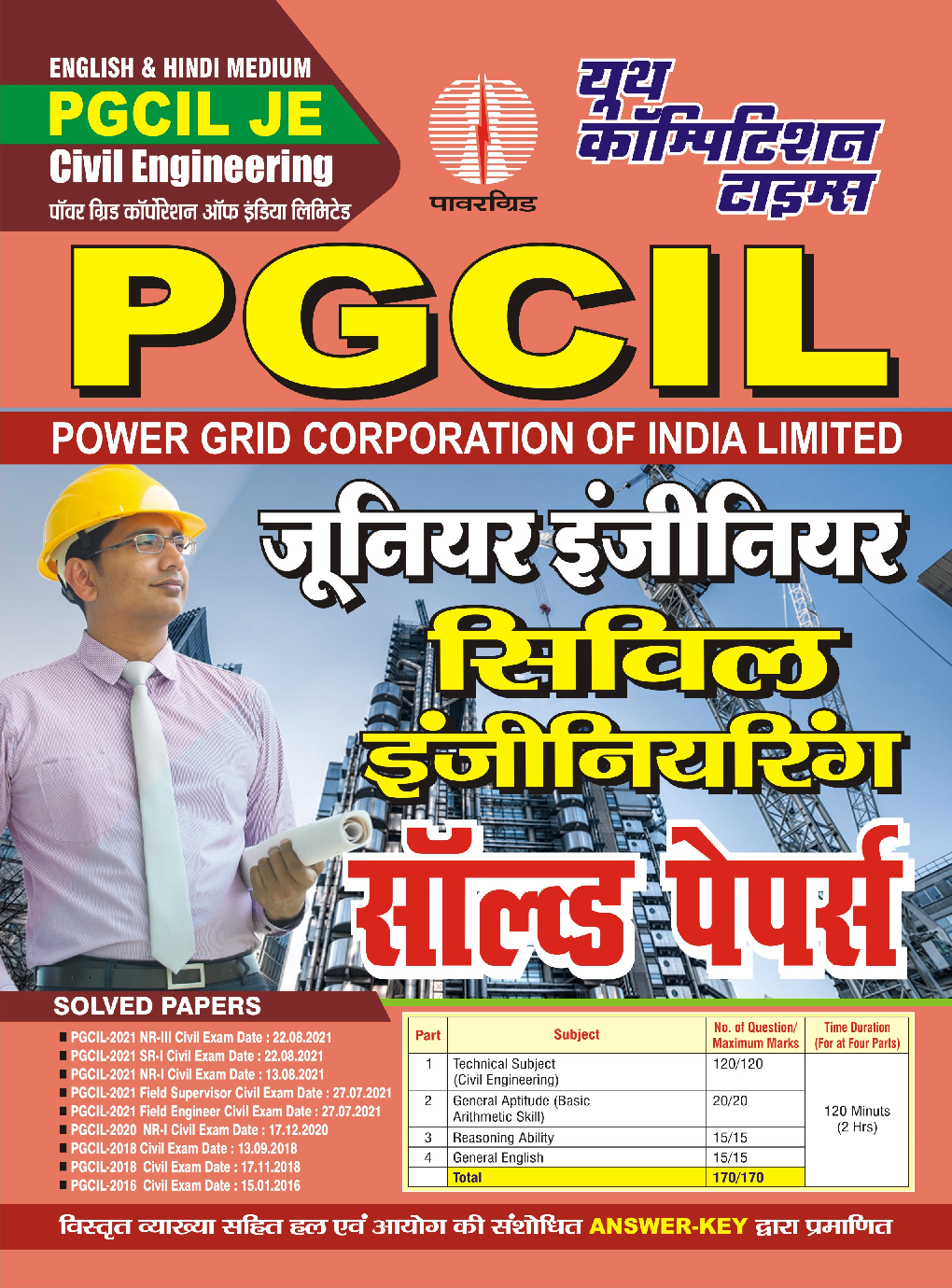 PGCIL JE जूनियर इंजीनियर सिविल इंजीनियरिंग साल्व्ड पेपर्स - Page 1