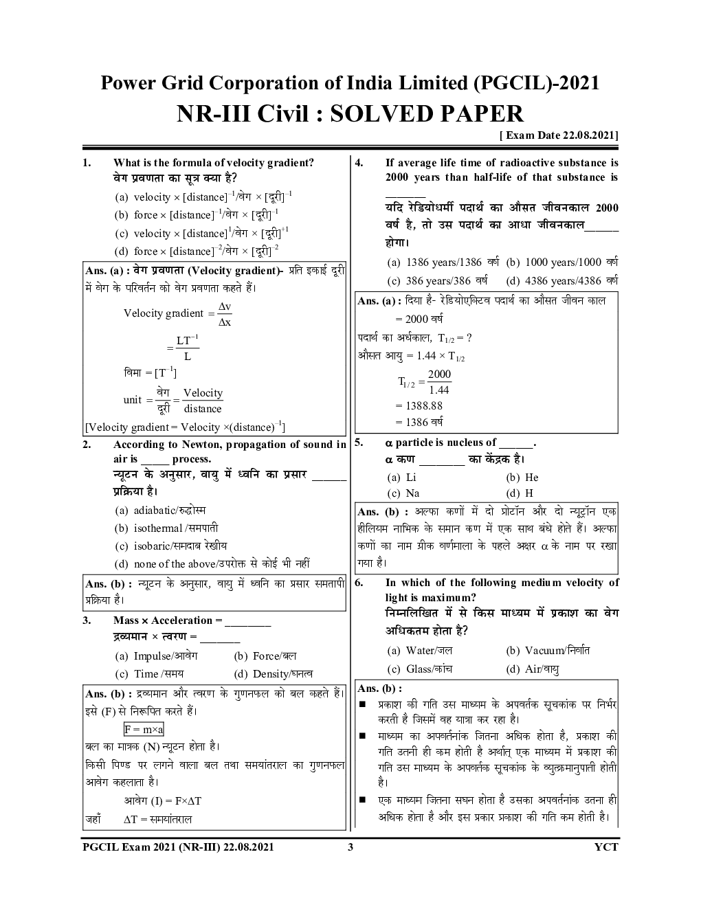 PGCIL JE जूनियर इंजीनियर सिविल इंजीनियरिंग साल्व्ड पेपर्स - Page 4