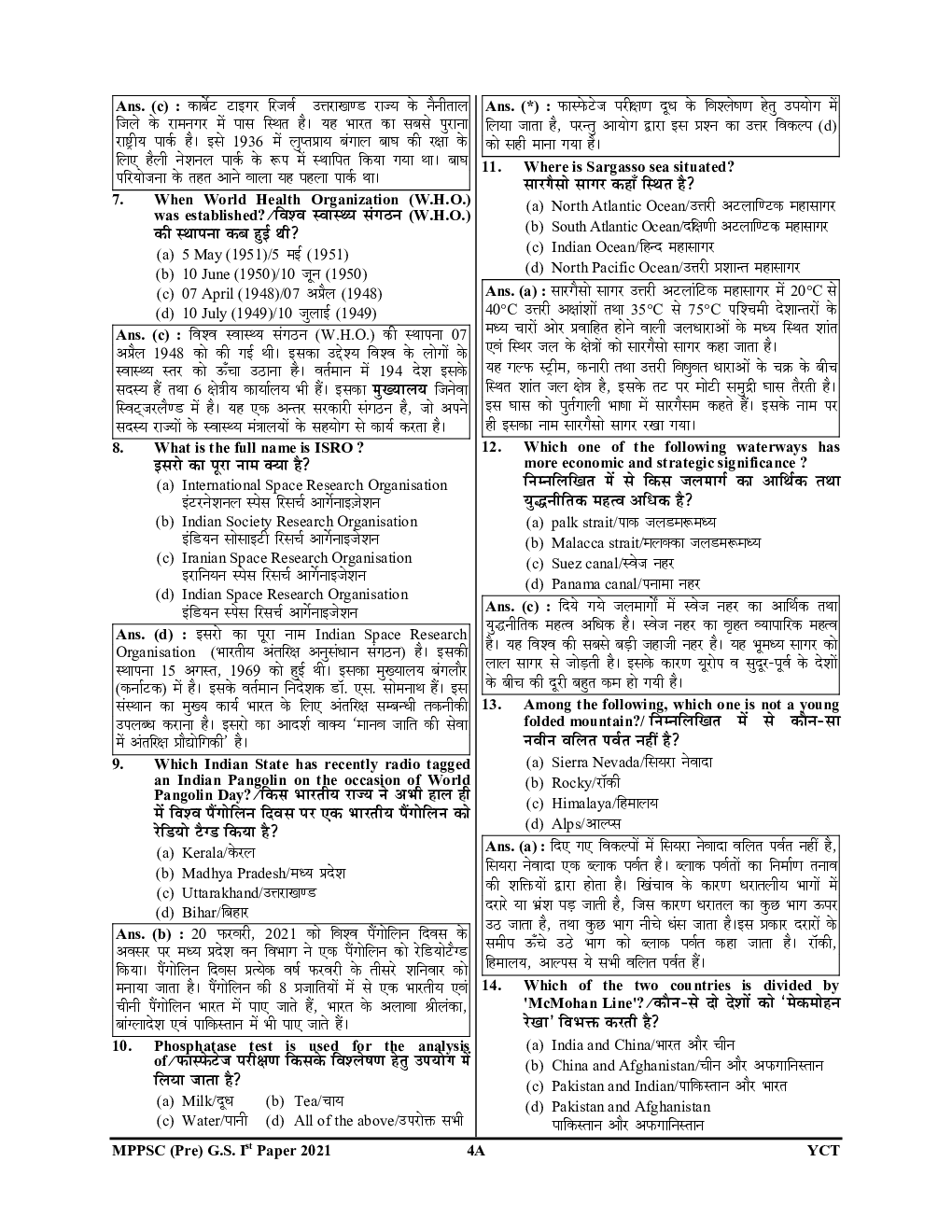 MPPSC (Pre) सामान्य अध्ध्यन & CSAT साल्व्ड पेपर्स 2023-24 - Page 5