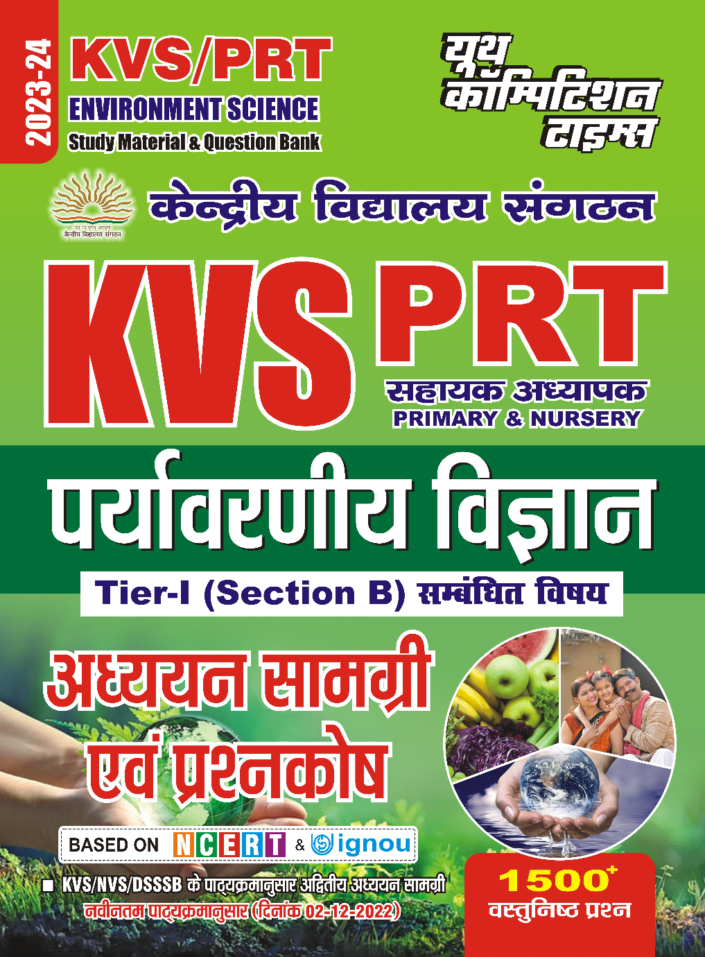 KVS/PRT Environment Science अध्ध्यन सामग्री एवं प्रश्नकोष 2023-24 - Page 1