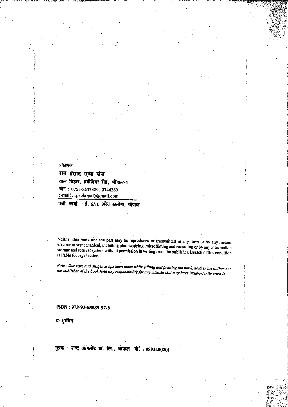 Organic Farming (Hindi) - Page 4