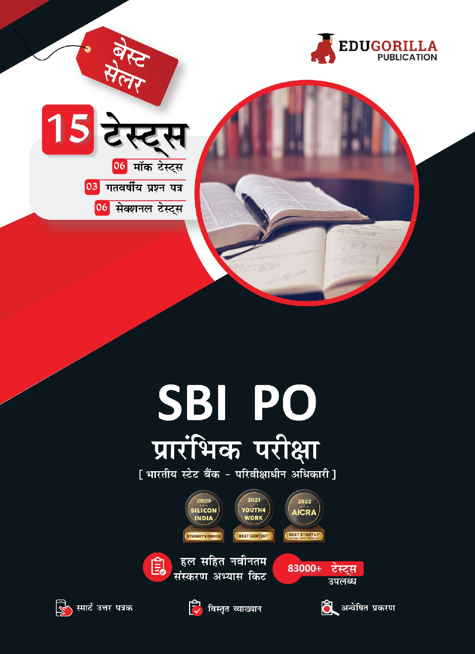 SBI PO Prelims Exam 2023 : Probationary Officer (Hindi Edition) - 8 Mock Tests and 6 Sectional Tests (1000 Solved Questions) with Free Access to Online Tests - Page 1
