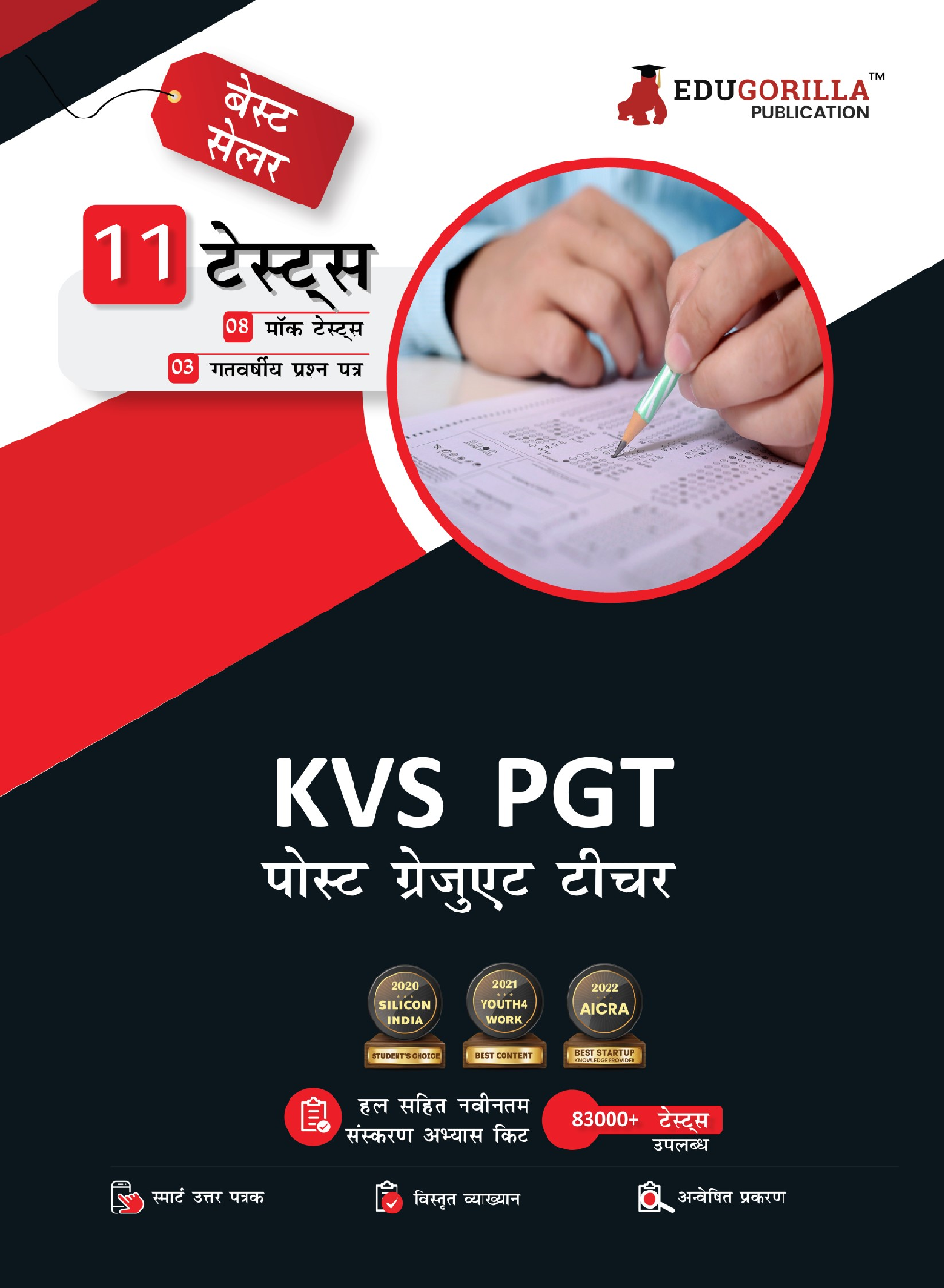 KVS PGT Book 2023 : Post Graduate Teacher (Hindi Edition) - 8 Mock Tests and 3 Previous Year Papers (1000 Solved Questions) with Free Access to Online Tests - Page 1