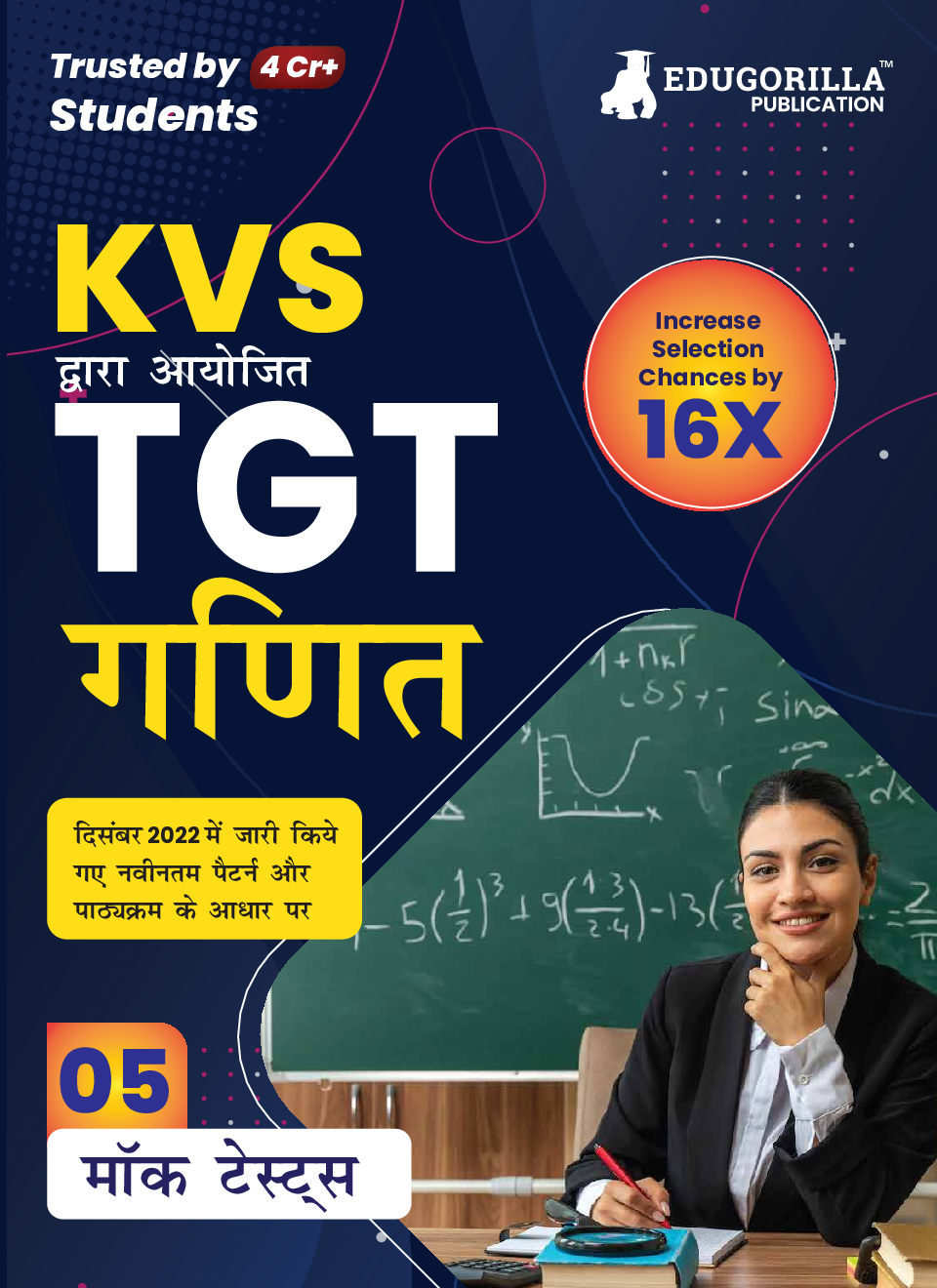 KVS TGT Mathematics Exam Prep Book 2023 (Subject Specific) : Trained Graduate Teacher (Hindi Edition) - 5 Mock Tests (Solved) with Free Access to Online Tests - Page 1
