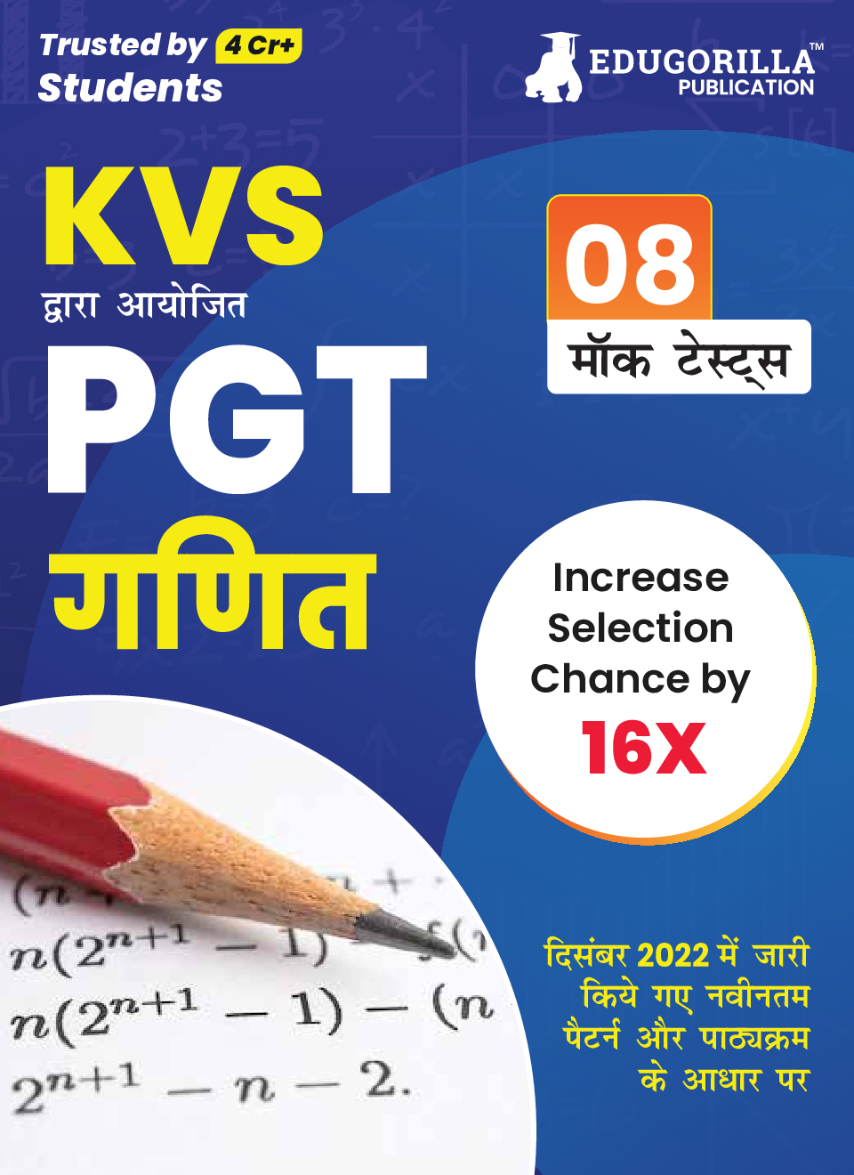 KVS PGT Mathematics Exam Prep Book 2023 (Subject Specific) : Post Graduate Teacher (Hindi Edition) - 8 Mock Tests (Solved) with Free Access to Online Tests - Page 1
