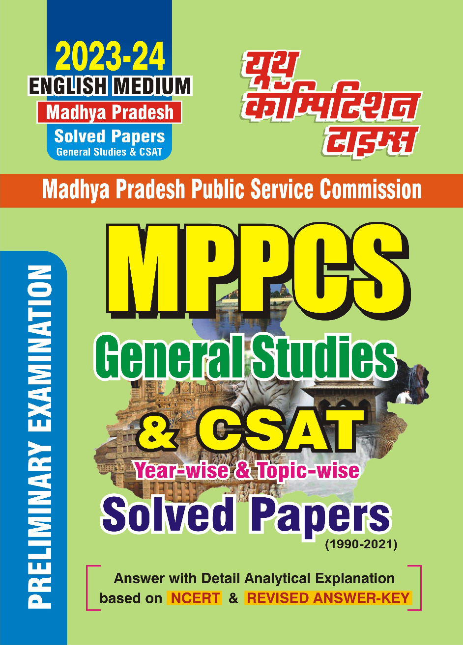 2023-24 MPPCS General Studies & CSAT Solved Papers  - Page 1
