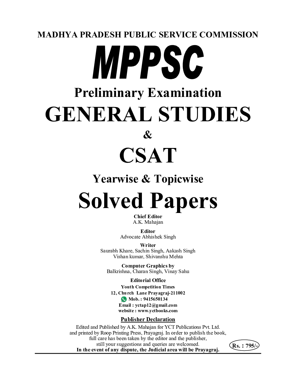 2023-24 MPPCS General Studies & CSAT Solved Papers  - Page 2