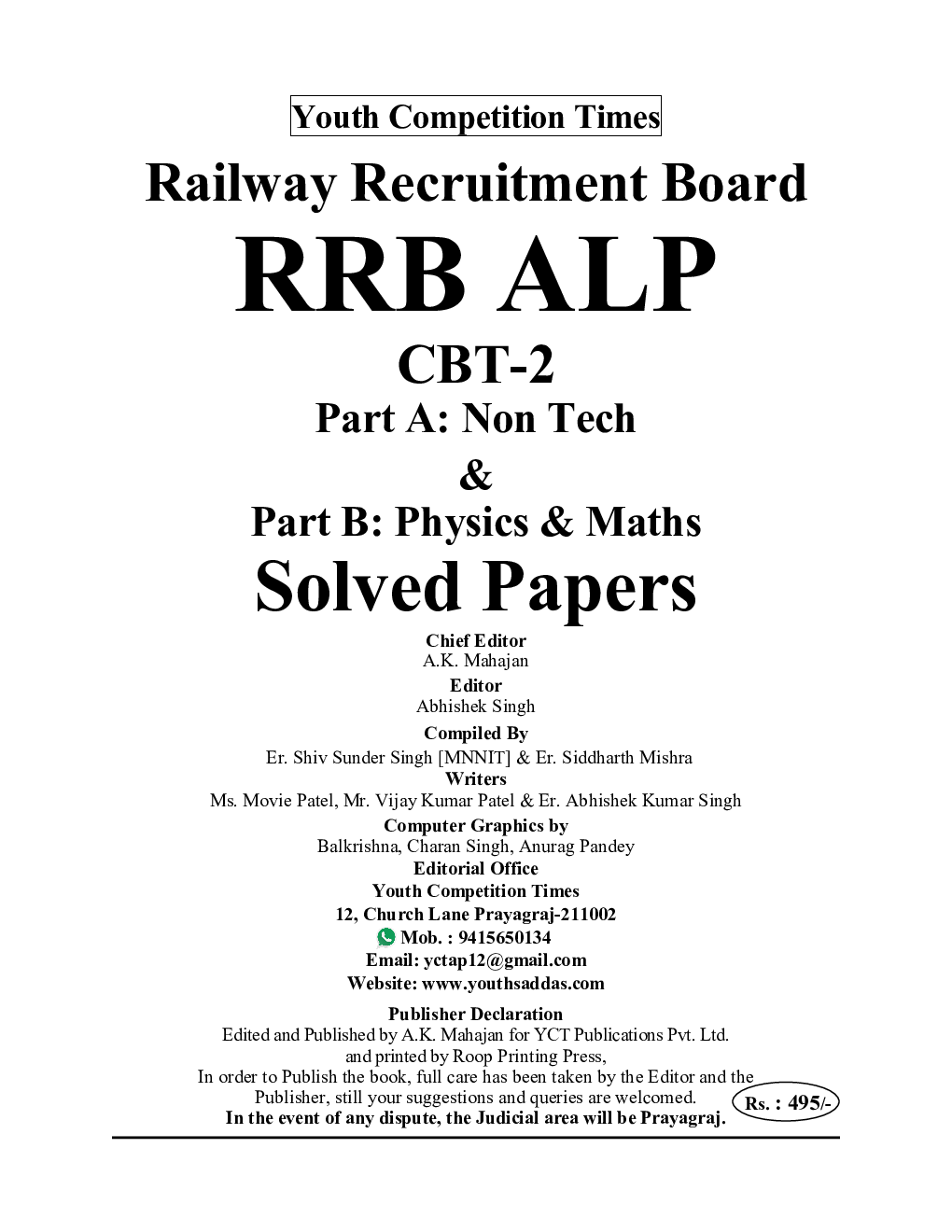 2023-24 RRB ALP/Technician Physics & Math Solved Papers  - Page 2