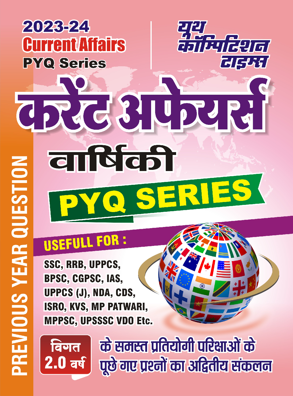 2023-24 Current Affairs PYQ (Previous Year Question) Series  - Page 1