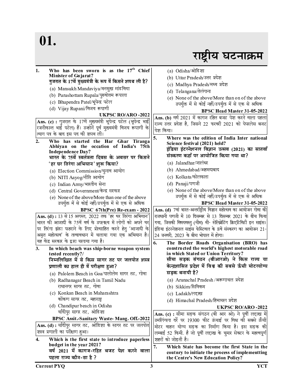 2023-24 Current Affairs PYQ (Previous Year Question) Series  - Page 4