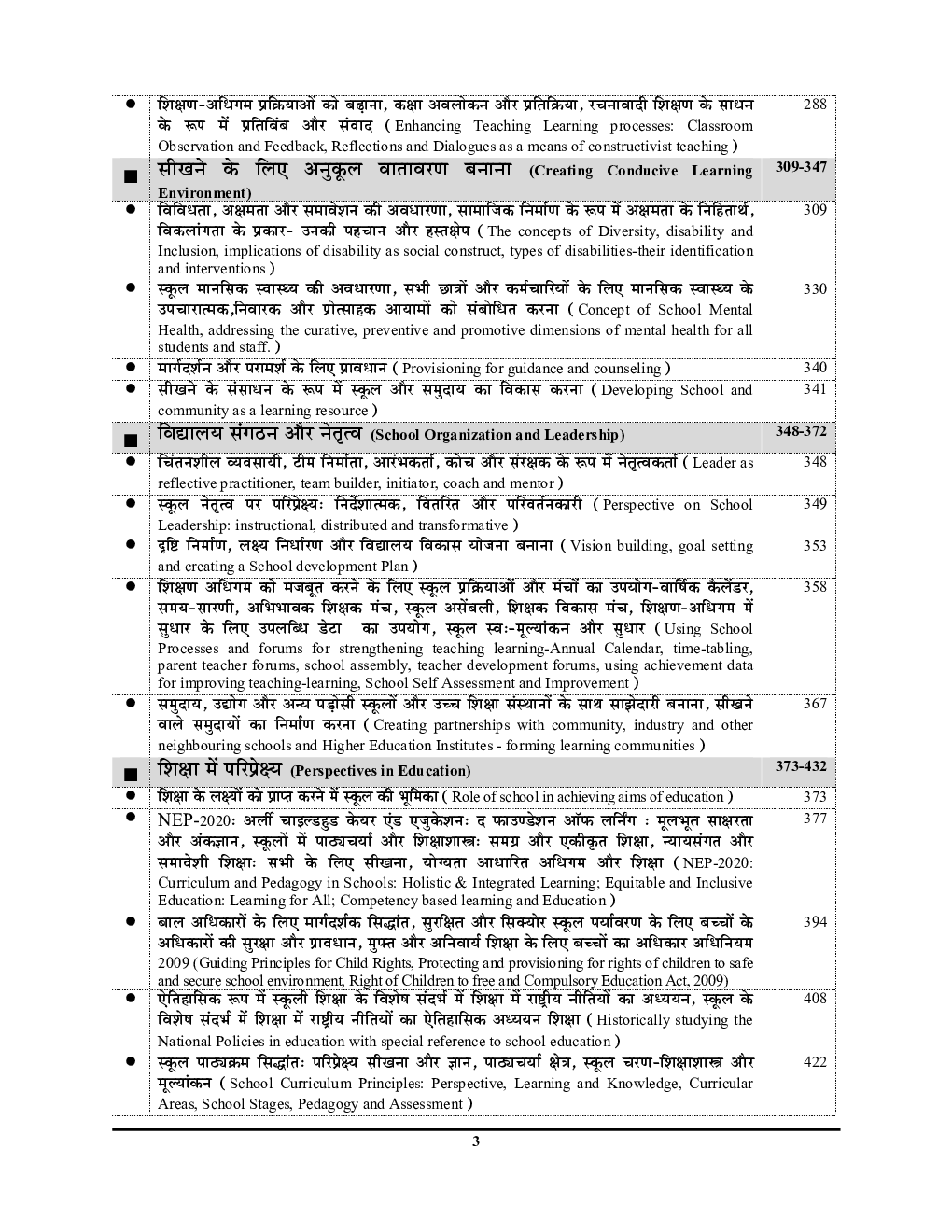 2023-24 KVS Pedagogy Previous Year Solved Papers  - Page 4