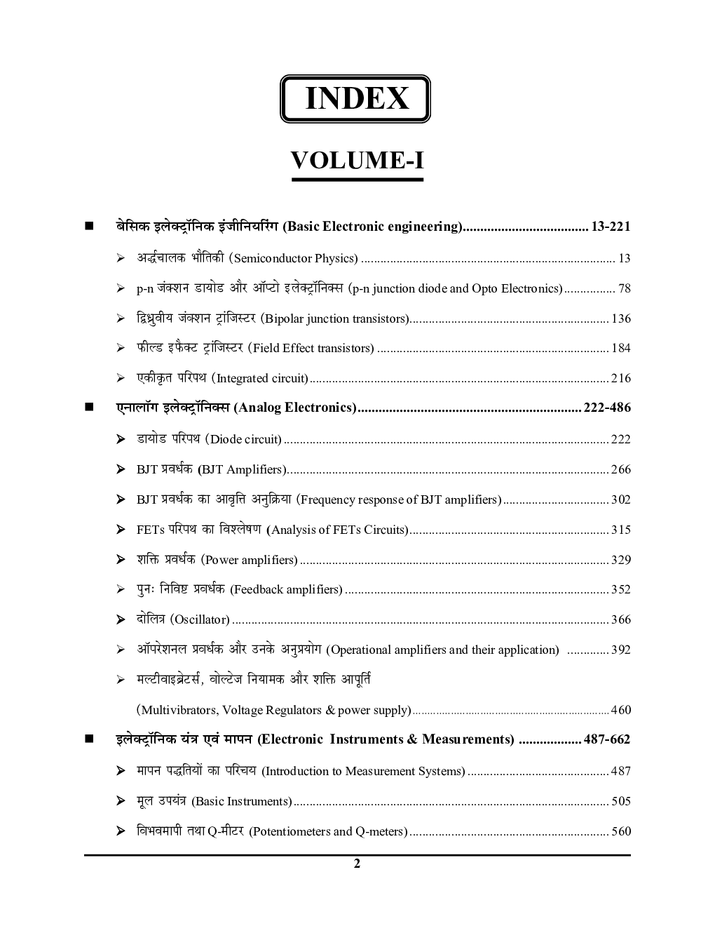2023-24 All India JE/PSU Electronics Engineering Vol;1 Solved Papers  - Page 3