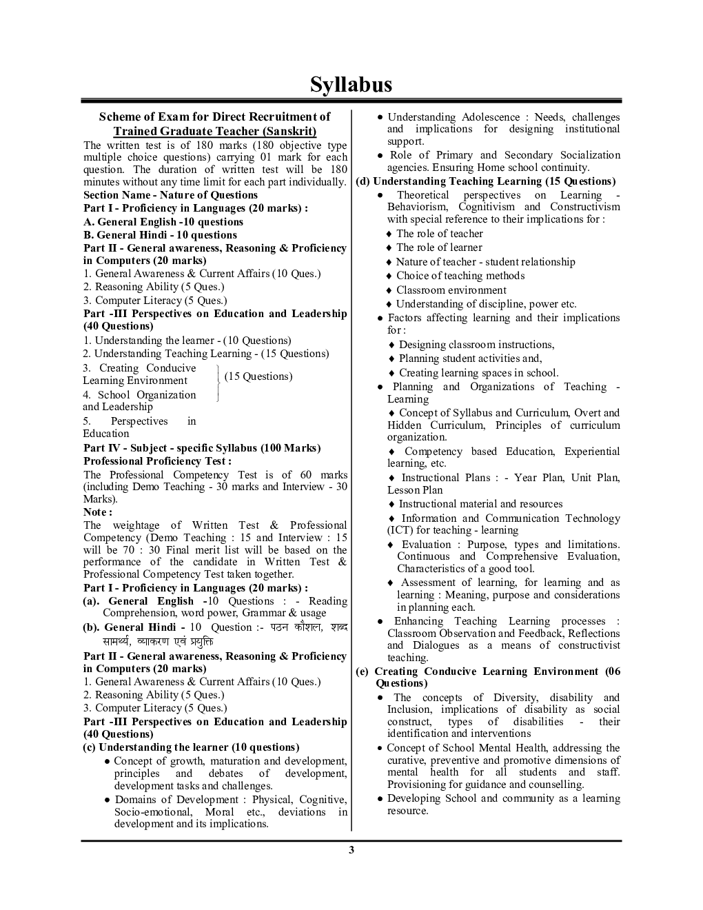 2023-24 KVS/TGT Sanskrit  Practice Book  - Page 4