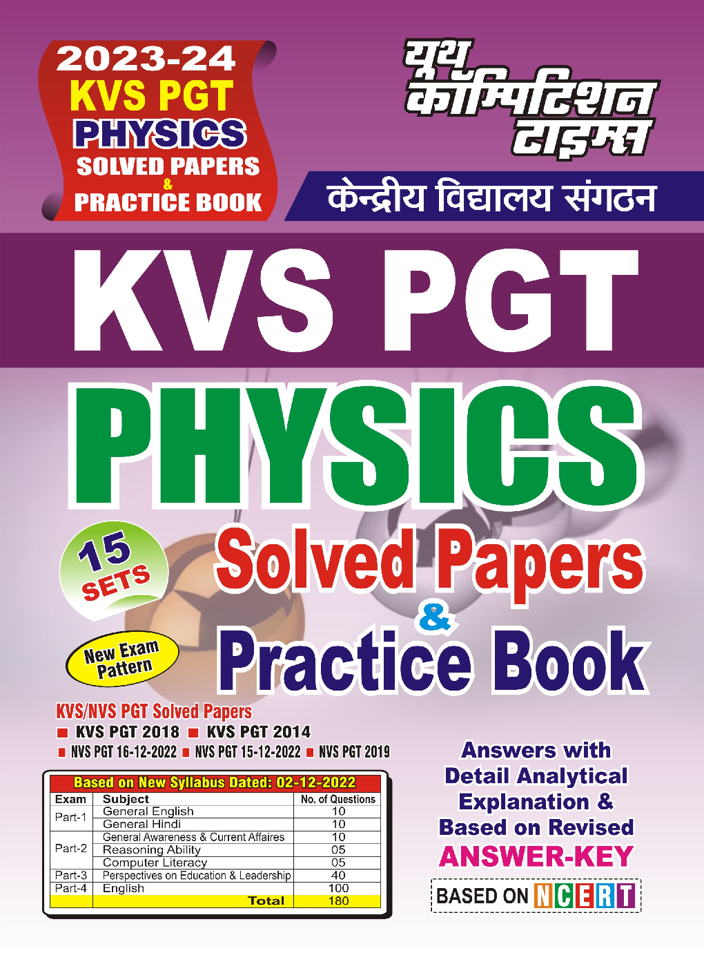 2023-24 KVS/PGT Physics Solved Papers & Practice Book  - Page 1