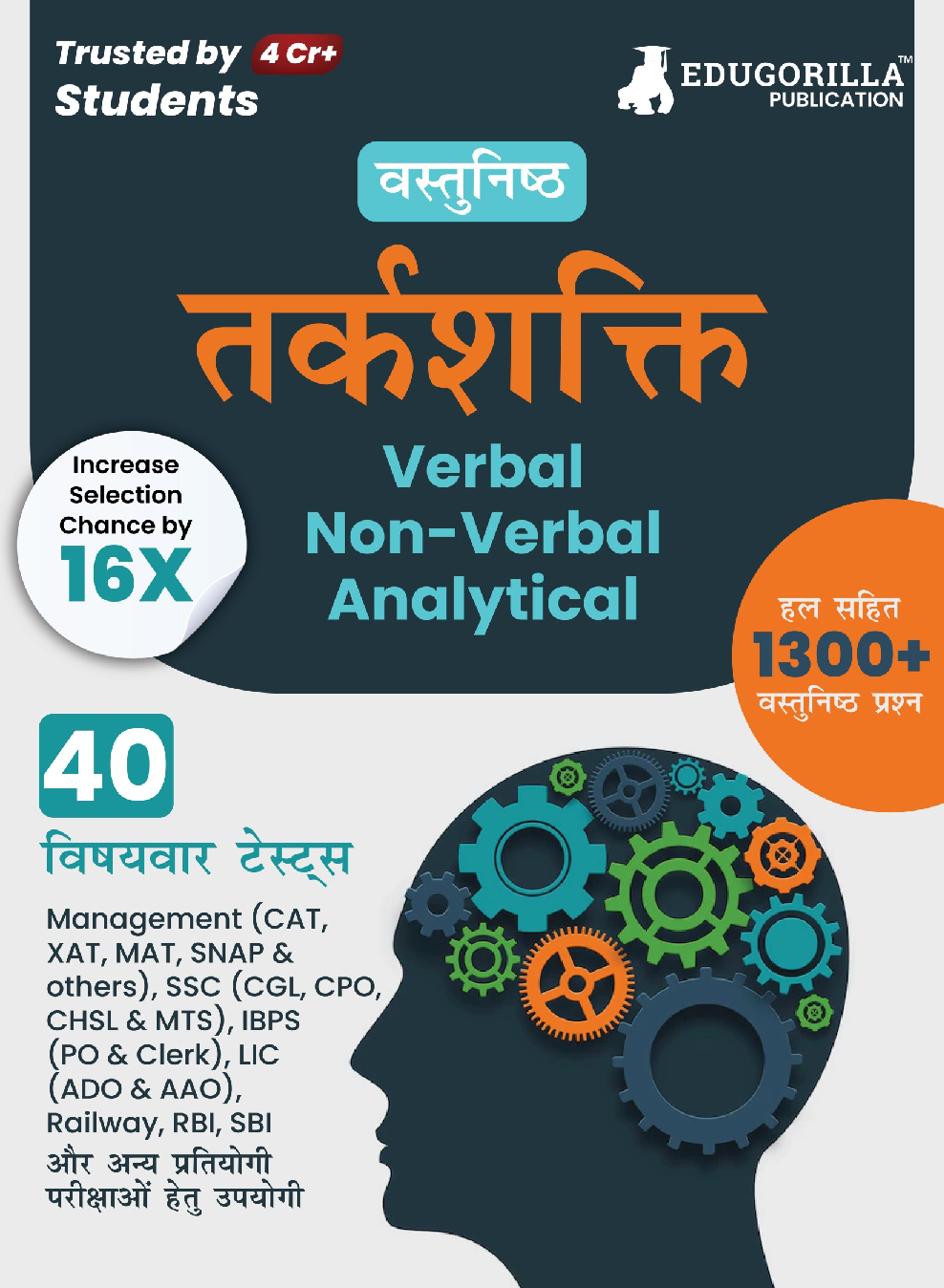 Reasoning : Verbal, Non Verbal & Analytical Book 2023 (Hindi Edition) - 40 Topic-wise Solved Tests (1300 Solved Questions) with Free Access to Online Tests - Page 1