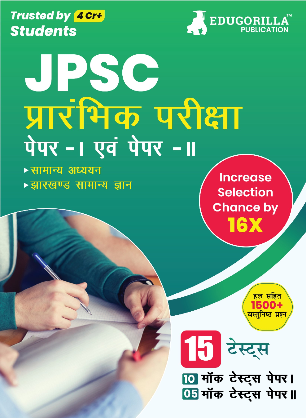 JPSC Prelims Exam (Paper I & II) Exam 2023 (Hindi Edition) - 15 Full Length Mock Tests (1000 Solved Questions) with Free Access to Online Tests - Page 1