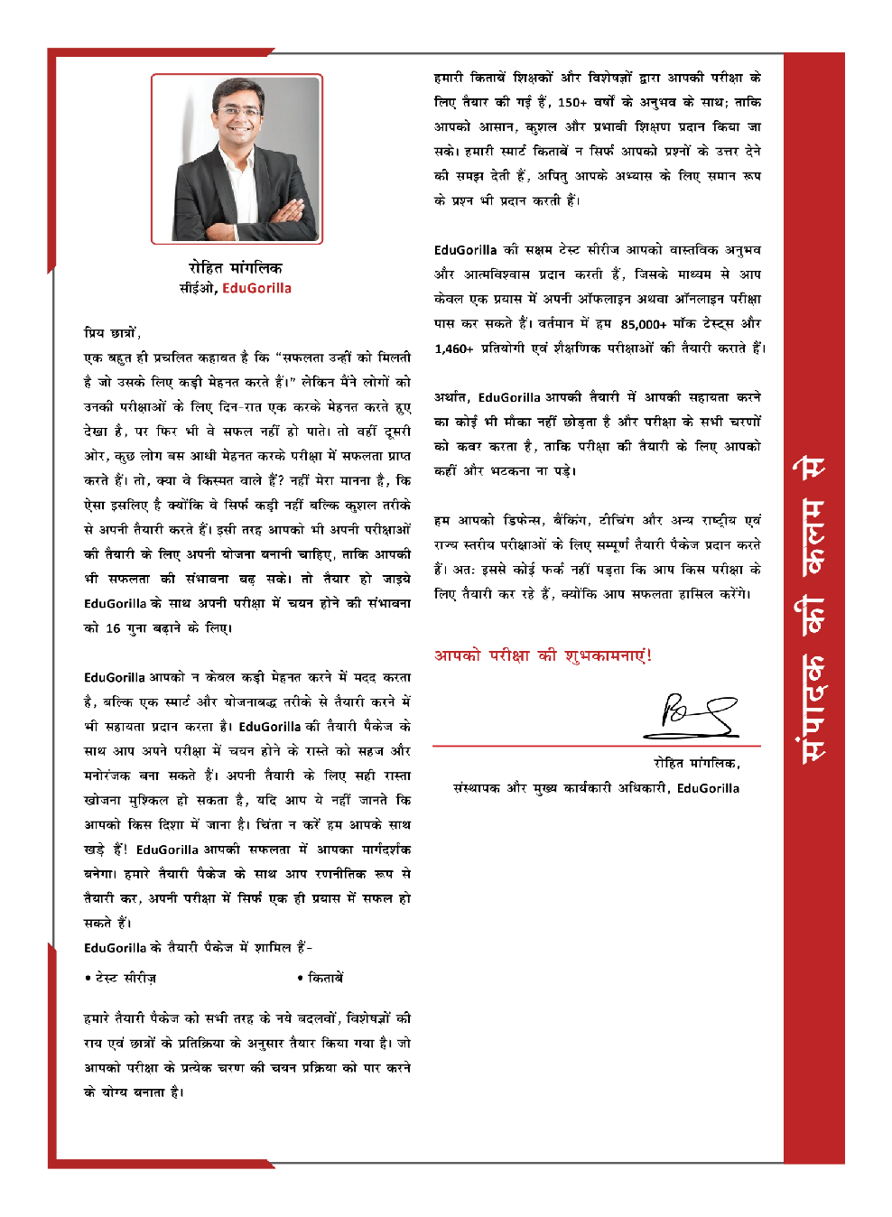 CUET UG : Section I and Section III Exam 2023 (Hindi Edition) - 20 Topic-wise Solved Tests (1000 Solved Questions) with Free Access to Online Tests - Page 5