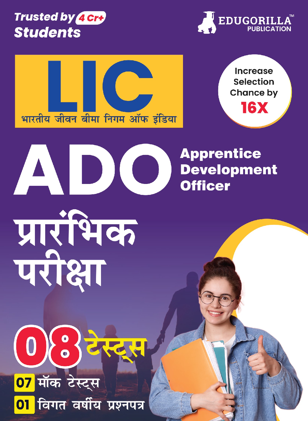 LIC ADO Apprentice Development Officer Prelims Exam 2023 (Hindi Edition) - 7 Full Length Mock Tests and 1 Previous Year Paper with Free Access to Online Tests - Page 1