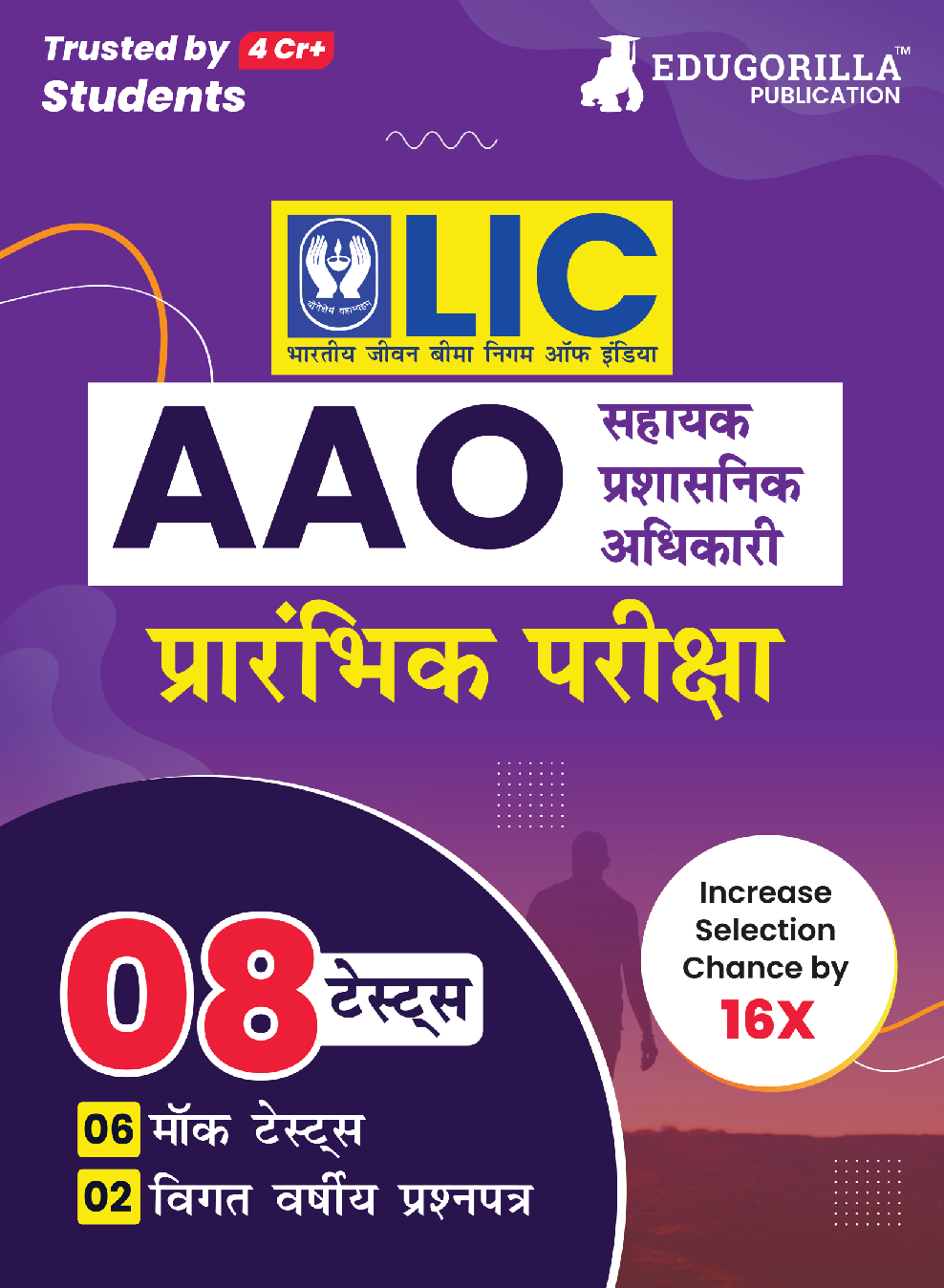 LIC AAO Assistant Administrative Officer Prelims Exam 2023 (Hindi Edition) - 6 Full Length Mock Tests and 2 Previous Year Papers with Free Access to Online Tests - Page 1