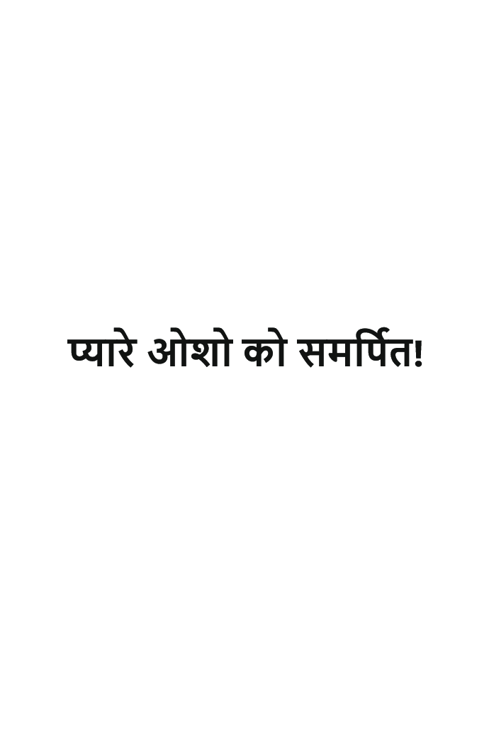 ये कैसा नशा है  - Page 4
