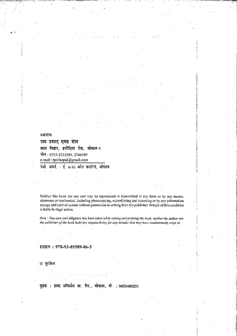 राजनीति विज्ञान द्वितीय वर्ष - Page 3