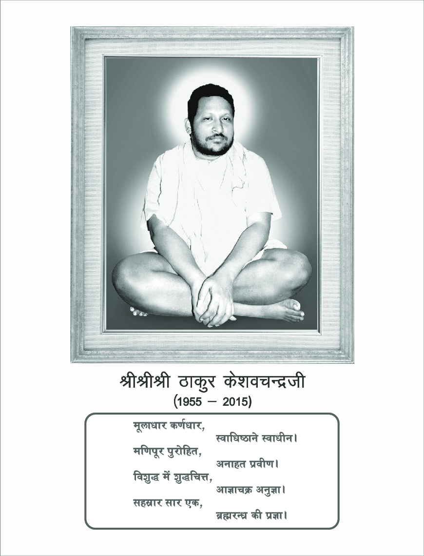 चरम 1 -5 - Page 4