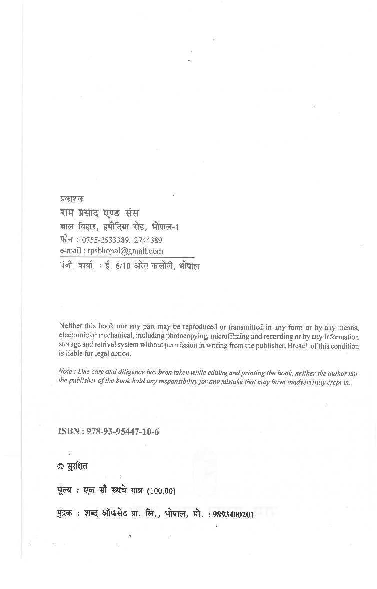 महिला सशक्तिकरण  - Page 4