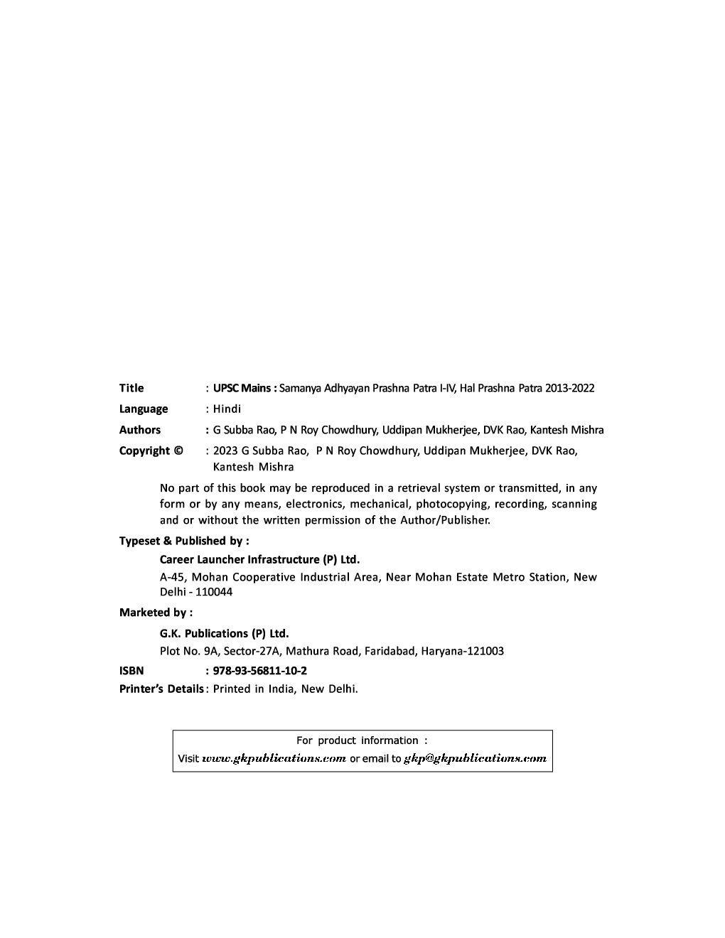 UPSC Mains 2023 Samanya Adhyayan Prashn Patra I-IV, Hal Prashn Patra 2013-2022 by Subba Rao,  P N Roy Chowdhury, Uddipan Mukherjee, DVK Rao, Kantesh Mishra Hindi - Page 3