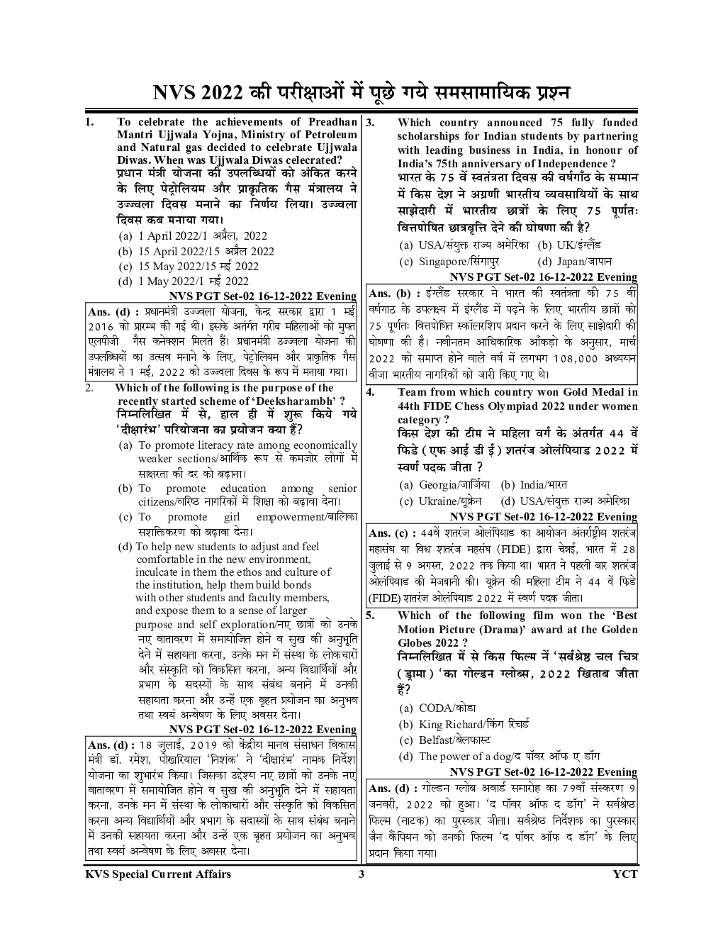 Year Book KVS कर्रेंट अफेयर्स ईयर बुक 2023 - Page 4