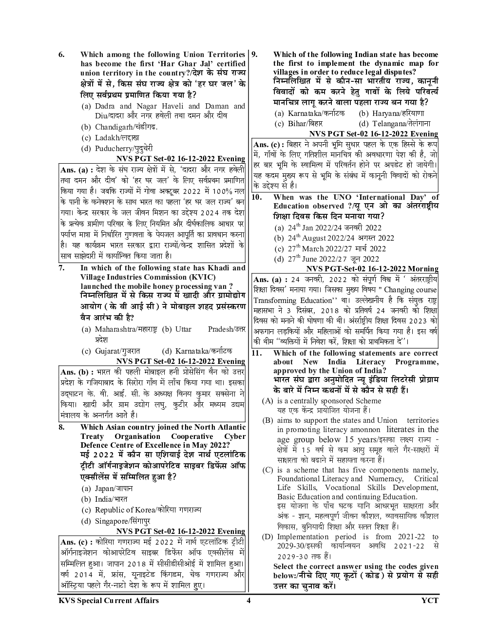 Year Book KVS कर्रेंट अफेयर्स ईयर बुक 2023 - Page 5