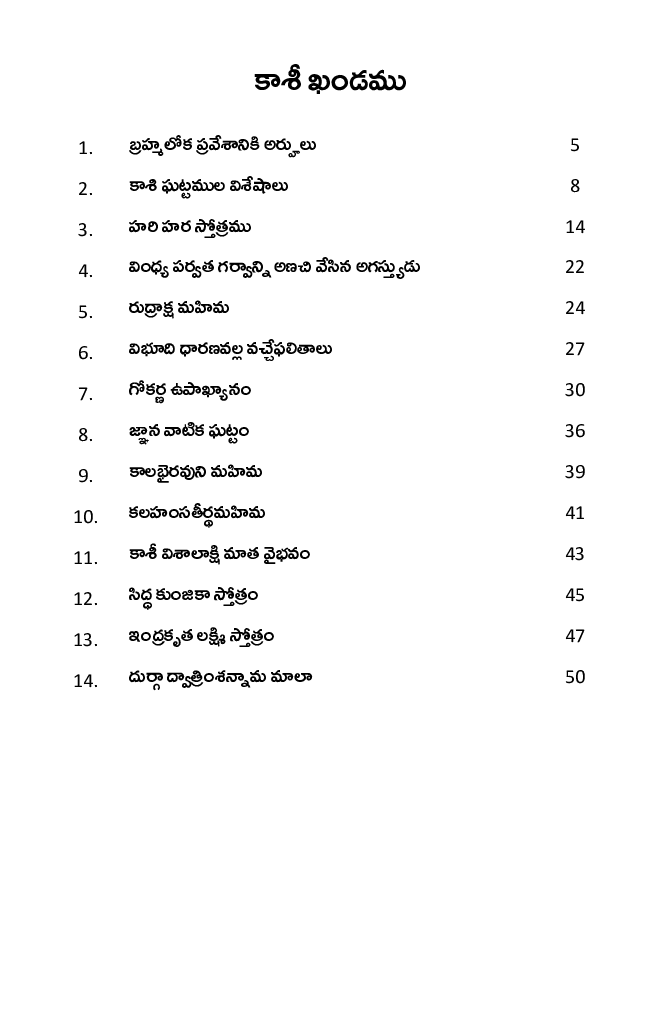 Kashikhandam  - Page 4