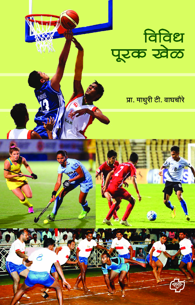 विविध पुरक खेळ - Page 1