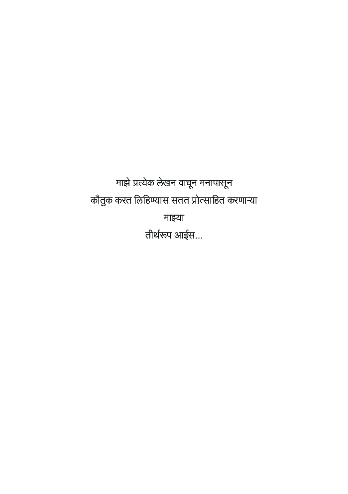 आर्थिक संकल्पना - Page 4