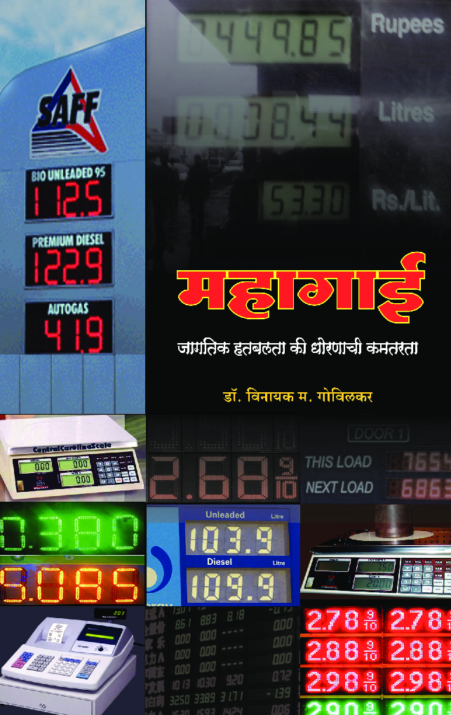 मराठ्यांचा इतिहास साधन परिचय - Page 1